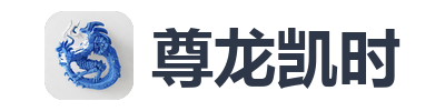 尊龙凯时